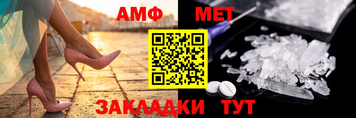 АМФ Розовый  Вход с VPN  Бердск 