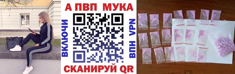 hydra зеркало Бердск Alpha PVP мука где купить наркотик