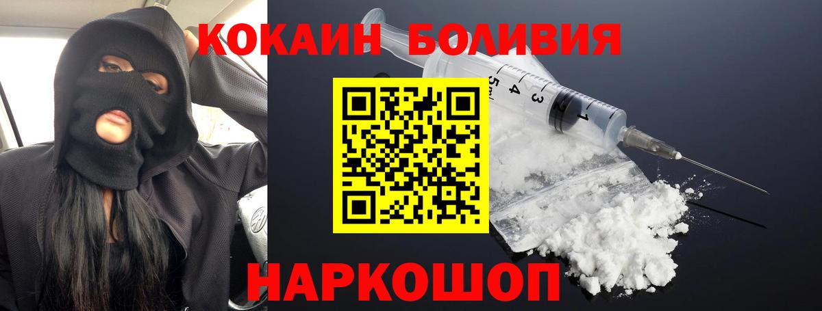 COCAIN 99% Бердск