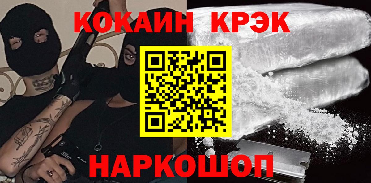COCAIN Перу  что такое наркотик  Cocaine FishScale  Бердск  Вход с VPN 