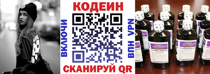 блэк спрут рабочий сайт  Бердск  Кодеиновый сироп Lean напиток Lean (лин) 
