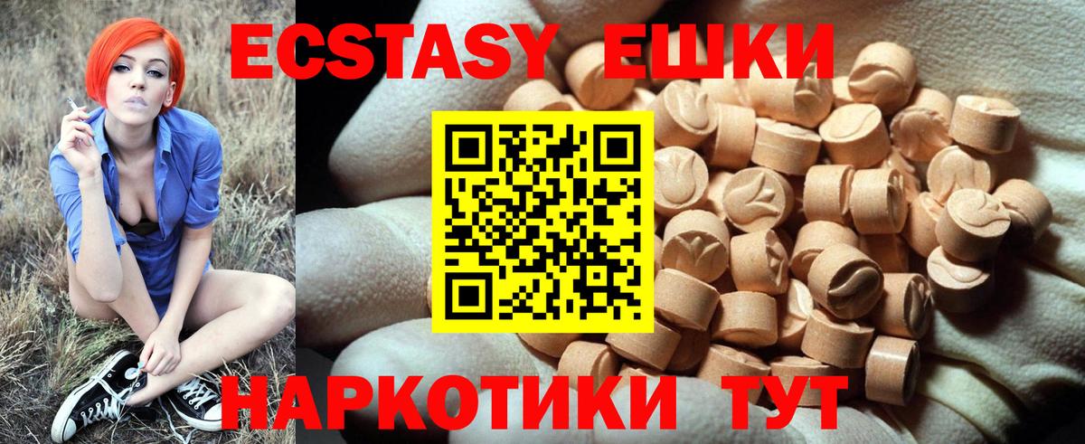 Ecstasy VHQ  Экстази  Бердск  ЭКСТАЗИ таблы  Вход с VPN 