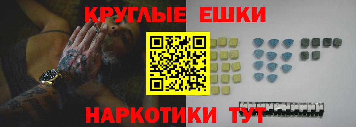 ЭКСТАЗИ 250 мг Бердск