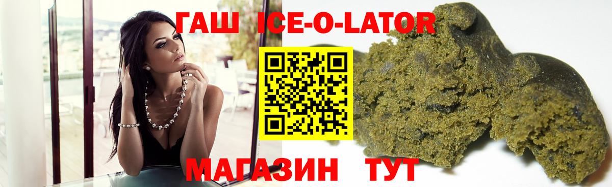 ГАШ хэш  ГАШ Premium  Бердск  Вход с VPN 