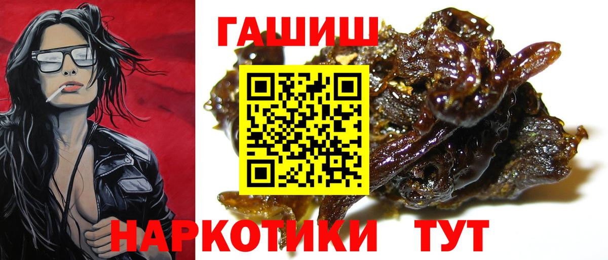 Гашиш 40% ТГК Бердск