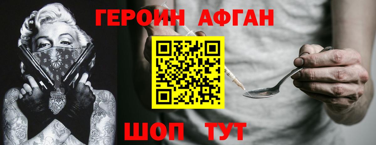 ГЕРОИН хмурый Бердск