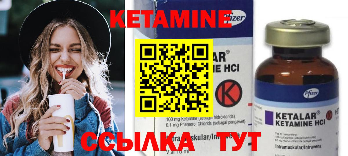 КЕТАМИН ketamine  Вход с VPN  КЕТАМИН ketamine  Бердск 