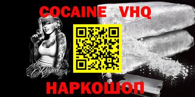 кокаин перу Ангарск