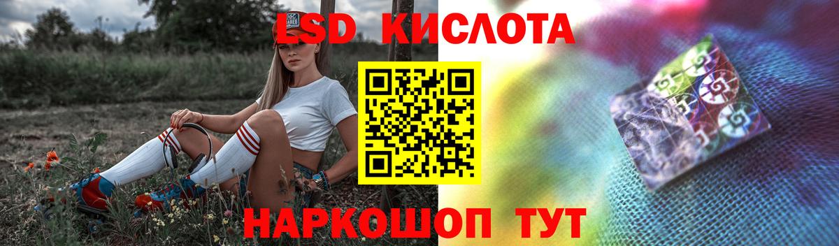 ЛСД экстази ecstasy  Вход с VPN  LSD-25 экстази кислота  Бердск 