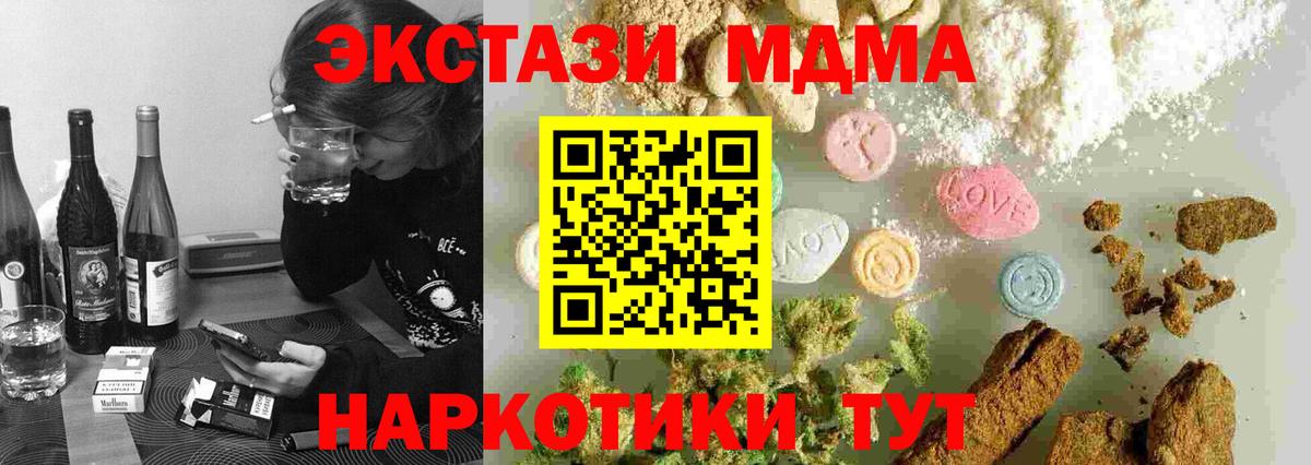 МДМА  Вход с VPN  Бердск  MDMA кристаллы  MDMA Molly 