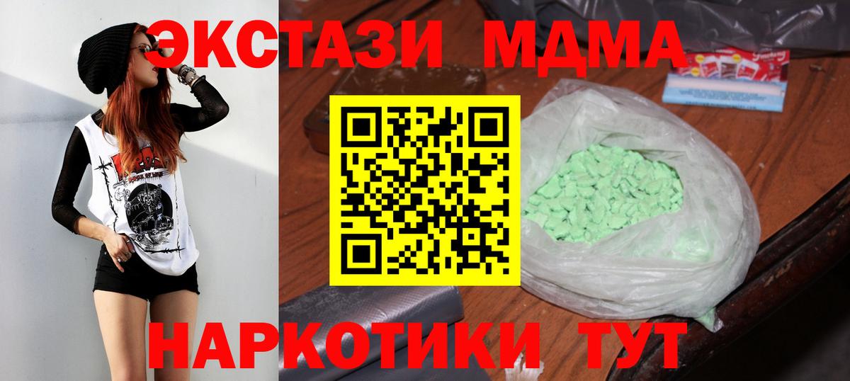 MDMA VHQ Бердск