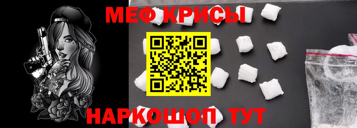 Бердск  Мефедрон мяу мяу  Меф 4 MMC  Меф  Вход с VPN 