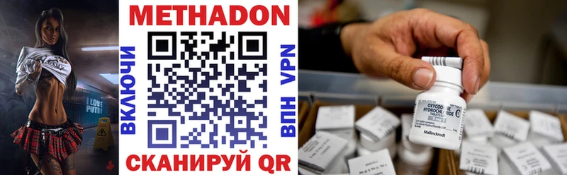 МЕТАДОН VHQ  Бердск 